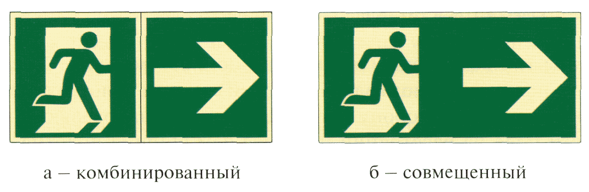 Обозначения направления. Знак направление к эвакуационному выходу налево 150х300. Эвакуационные таблички с направлением движения. Пожарный знак направление движения. Значок направление движения к эвакуационному выходу.