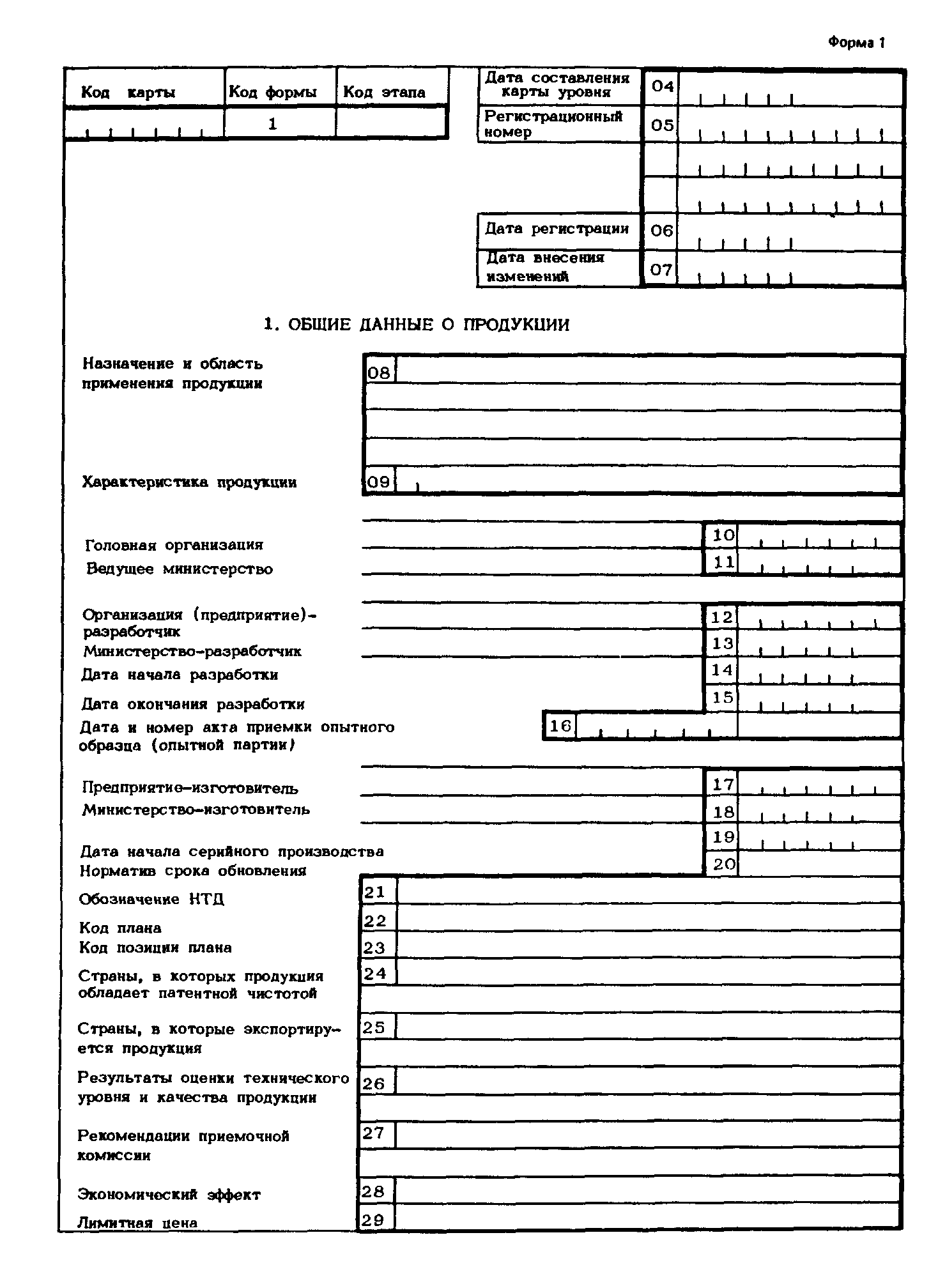 Карта контроля качества продукции