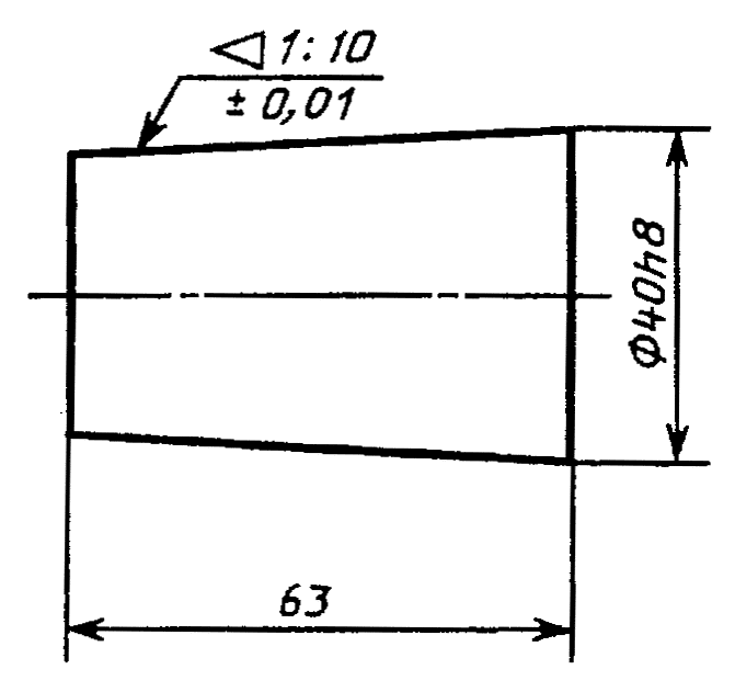 Гост конусность на чертеже
