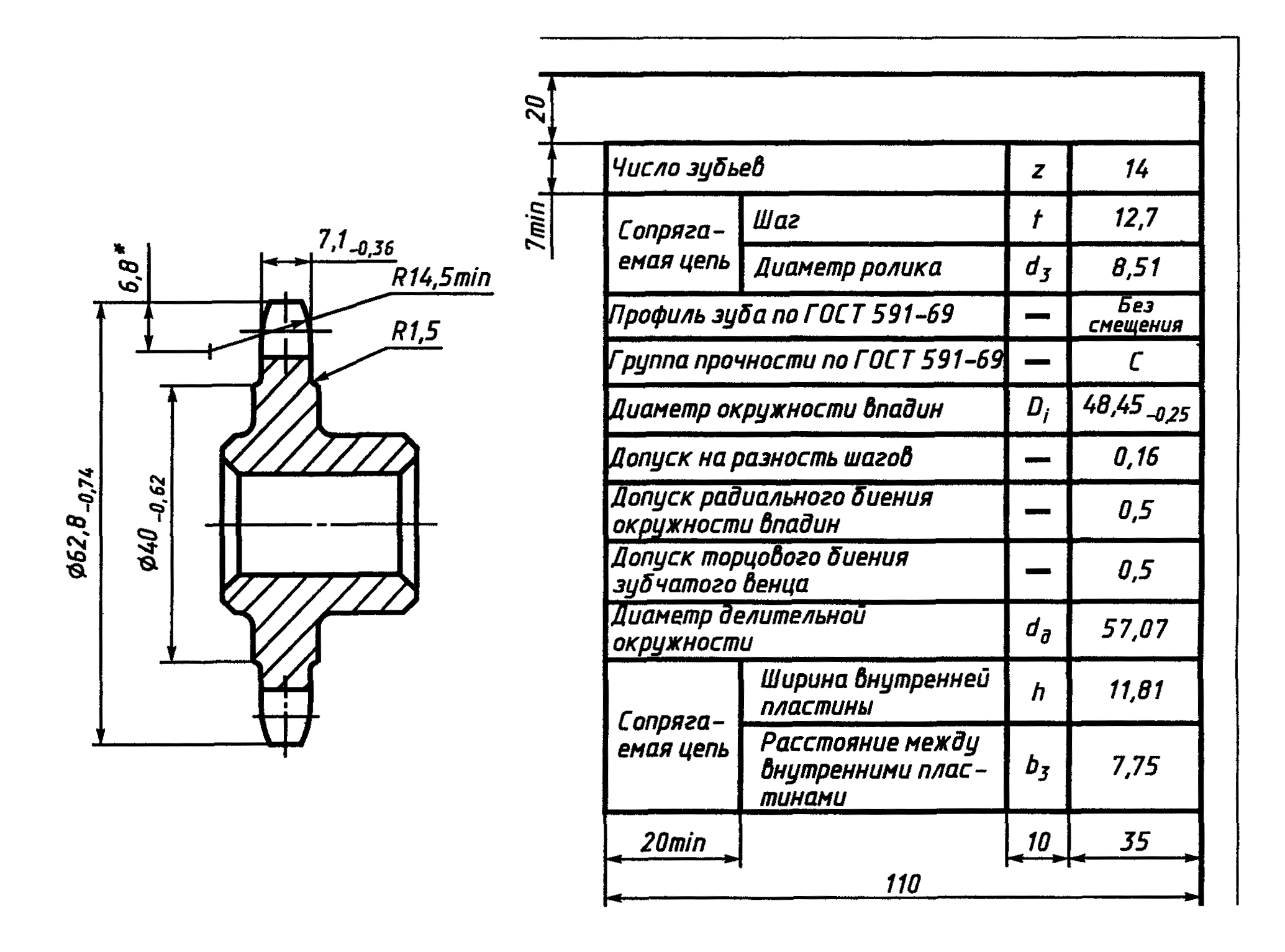 Чертеж звездочки цепной передачи с размерами