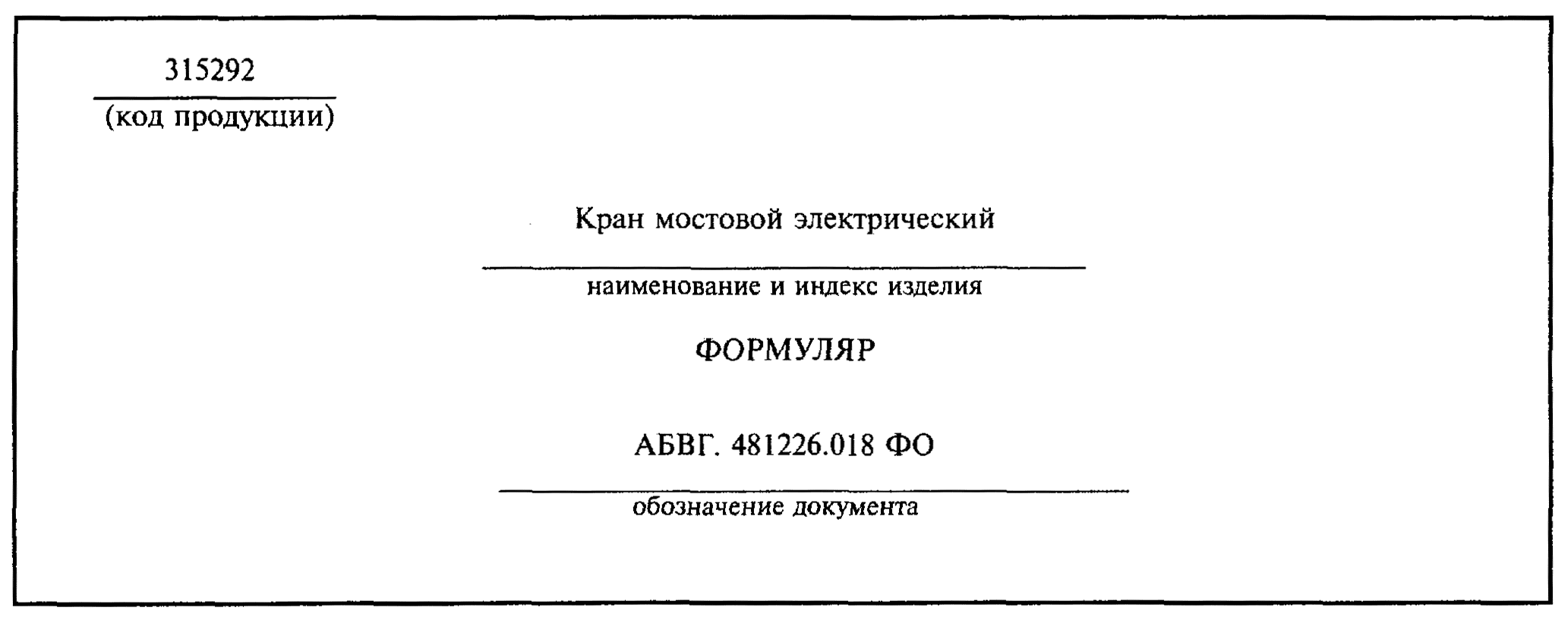 Гост на паспорт на оборудование образец