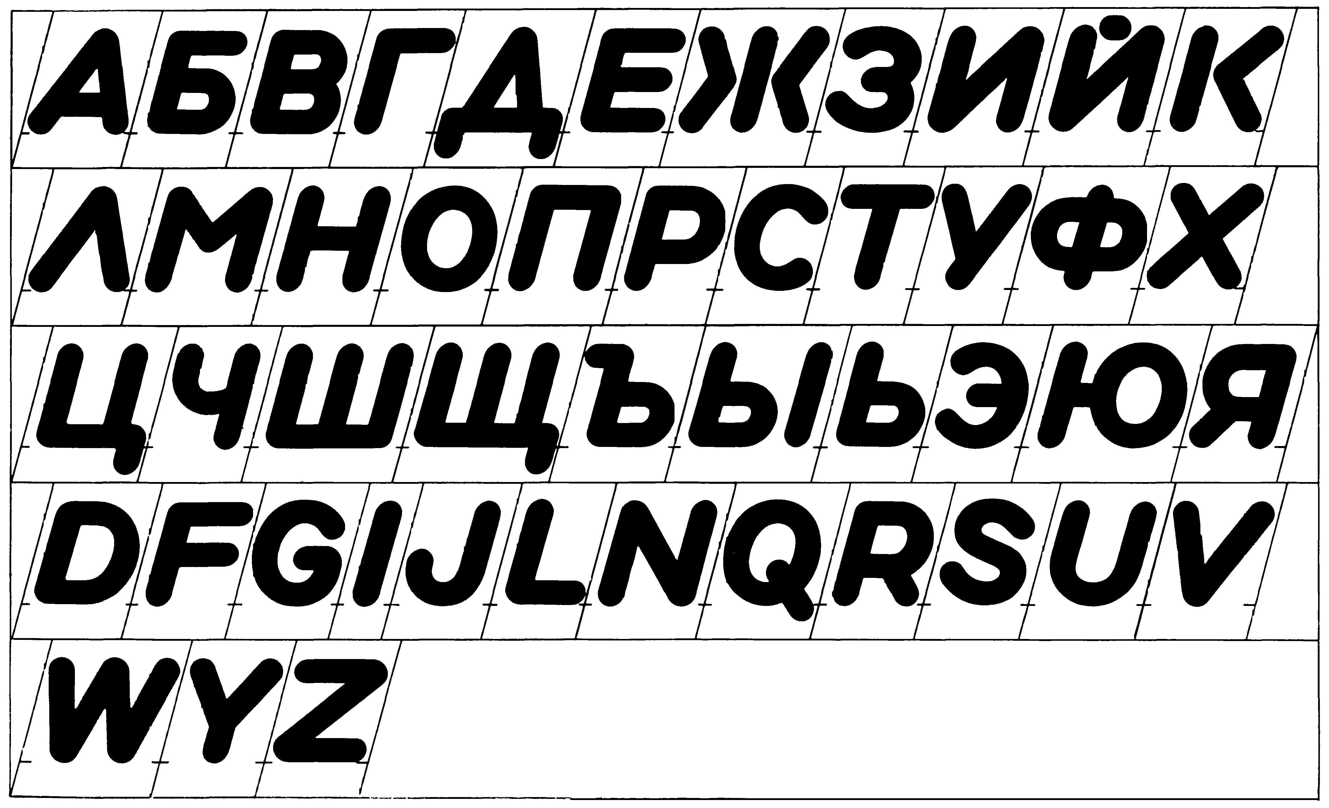Наклонный шрифт
