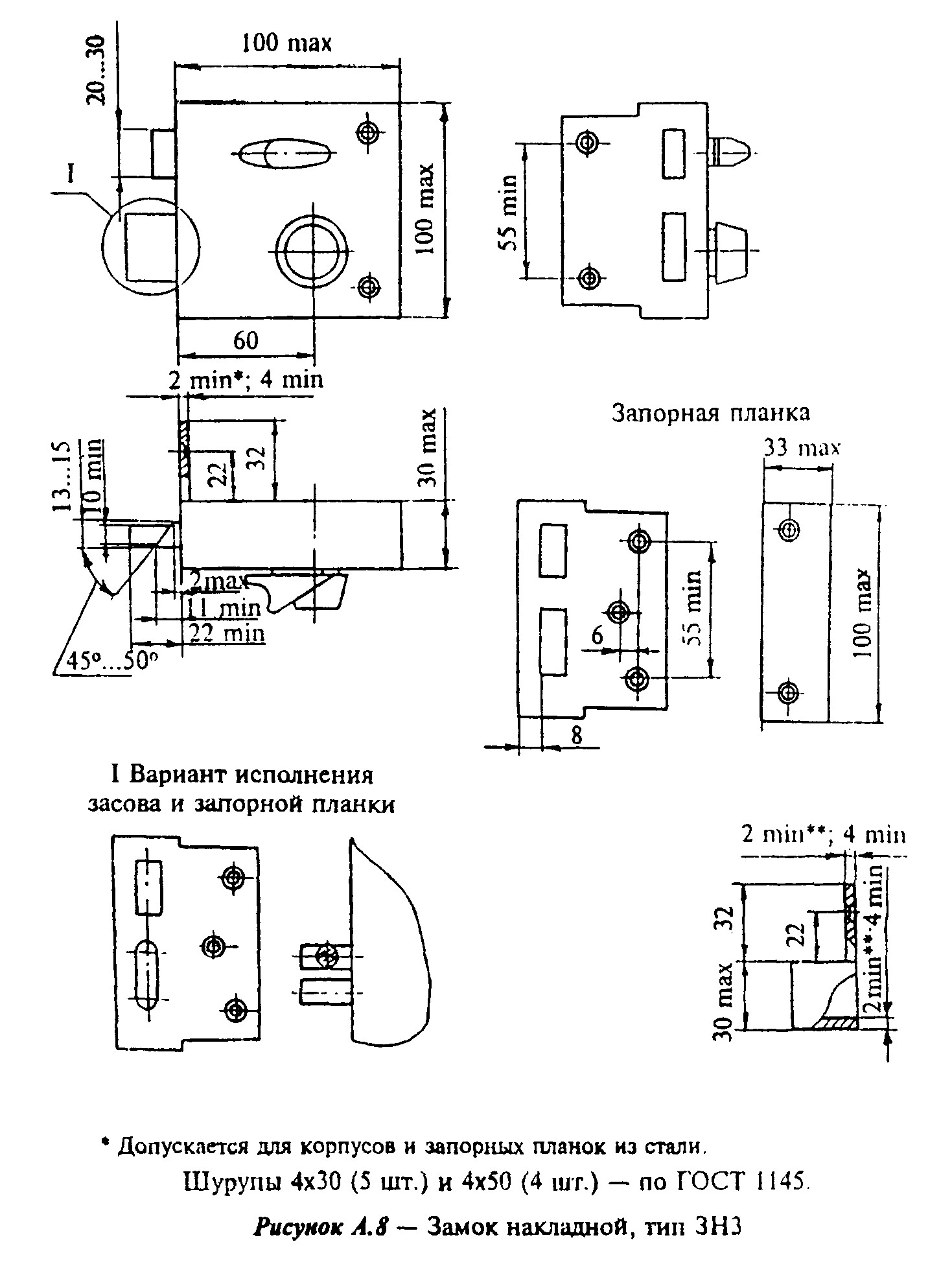 Схема накладного замка с пружиной Зенит зн-1-3 внутри