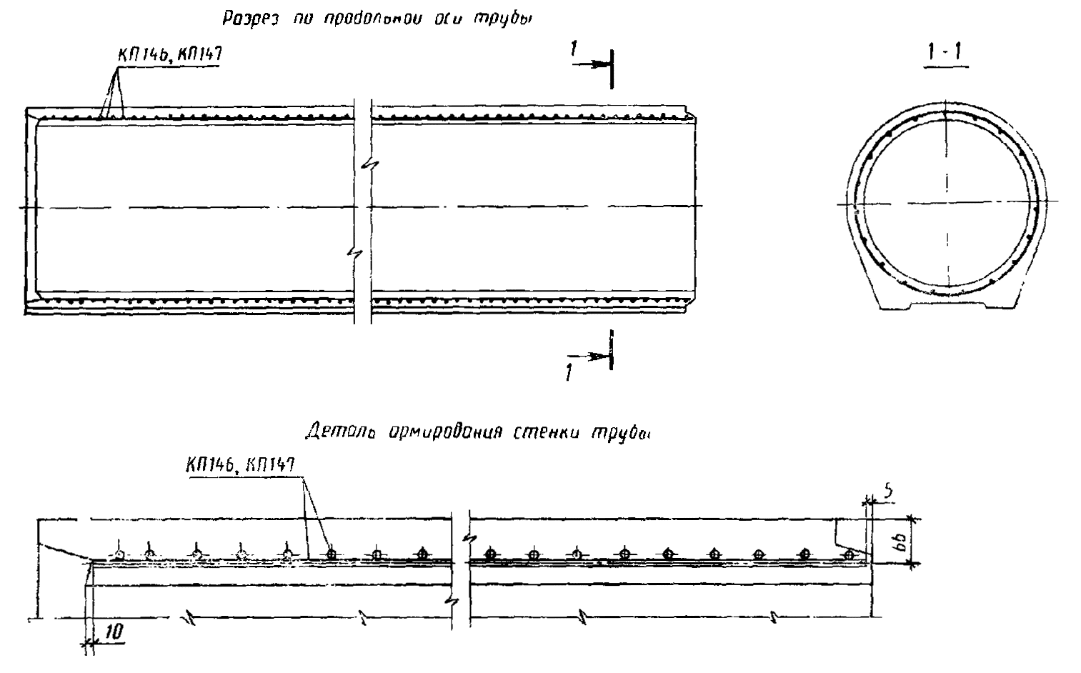 Жб труба 1200 толщина стенки