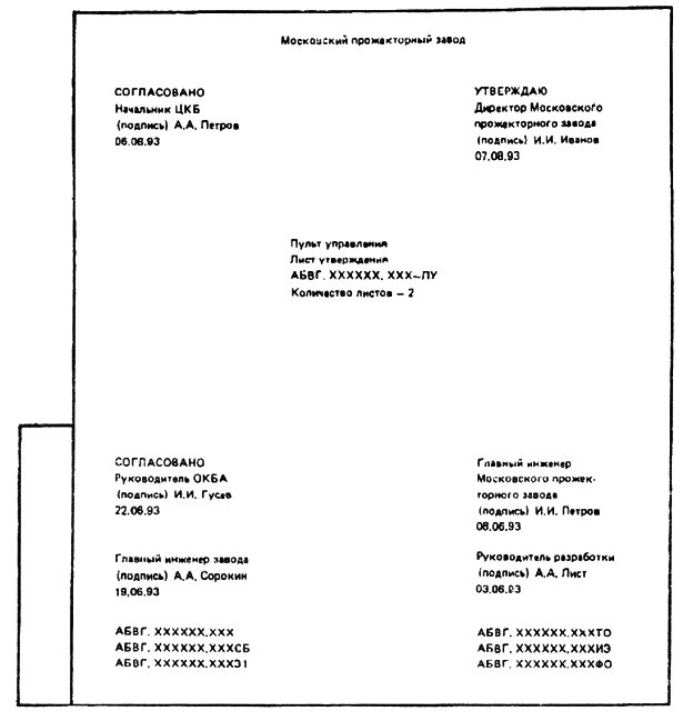  гост 2.105-95 удк
744:002:006.354                                                                                                  
группа т52  межгосударственный
стандартединая система конструкторской
документации  общие требования к текстовым
документам 
