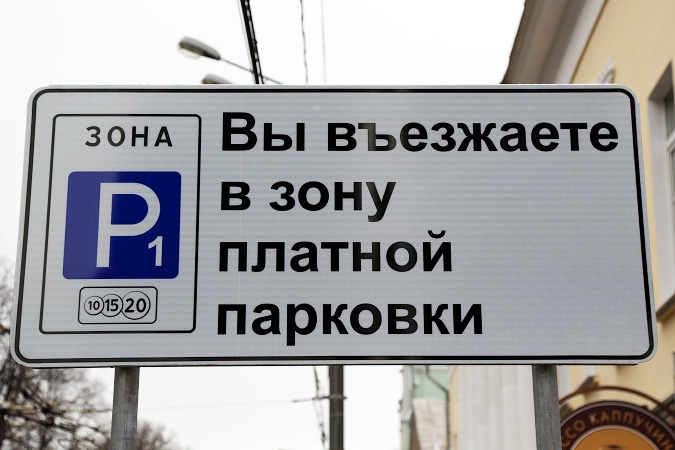 Первые платные автопарковки в центре северной столице заработают с 20 августа